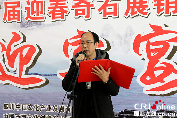 图片默认标题_fororder_四川中珏文化产业发展有限公司董事长胡荣海致辞--（摄影-高学兵）