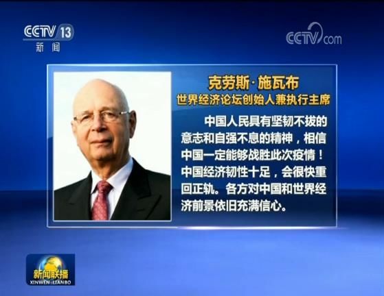 中国网■国际社会：各方对中国和世界经济前景依然充满信心