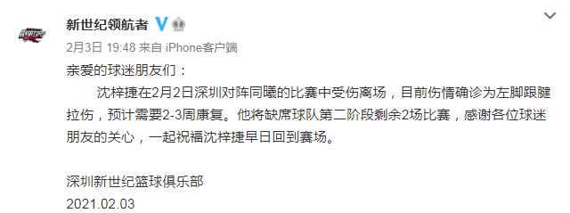 CBA迎伤病潮 中国男篮集训名单三员大将接连受伤 CBA迎伤病潮 中国男篮集训名单三员大将接连受伤