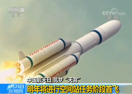 中国载人航天工程成绩显著：当前已经全面迈进“空间站时代”