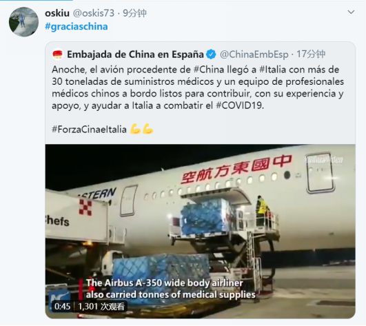 【环球网】“感谢中国”成西班牙社交媒体热词：美国当我们是害虫，中国却在帮我们