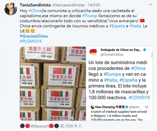 【环球网】“感谢中国”成西班牙社交媒体热词：美国当我们是害虫，中国却在帮我们