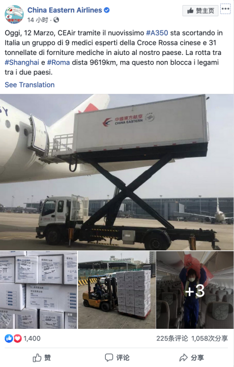 [环球网]中国援助来了！意大利网友纷纷到中国使馆脸书下刷“Grazie”