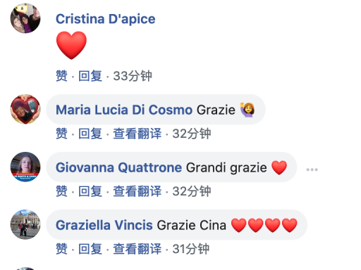 [环球网]中国援助来了！意大利网友纷纷到中国使馆脸书下刷“Grazie”