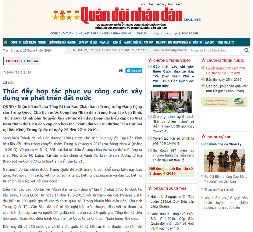 图片默认标题_fororder_2019-4-24 人民军队报 社论