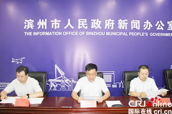 滨州市政府召开“多证合一”制度改革发布会_fororder_会议现场