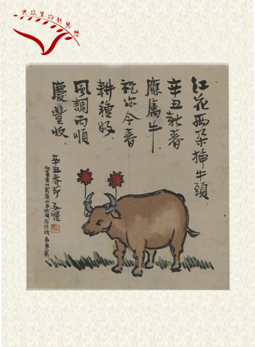 Berikan Tiga Ekor Sapi Kepada Anda, Selamat Tahun Baru Imlek_fororder_3