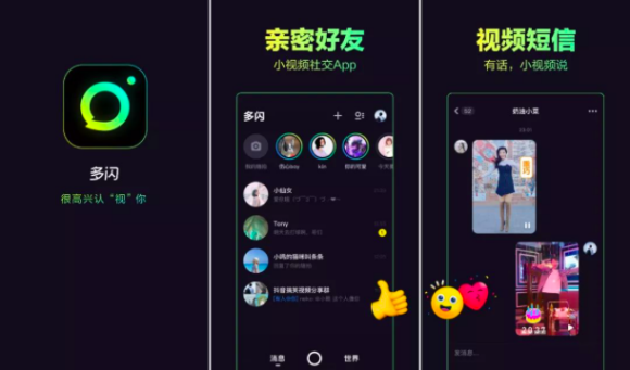 年轻人的多闪怎么玩，这里是它的十大功能介绍