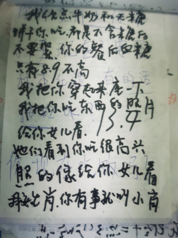 「澎湃新闻网」92岁武汉奶奶即将出院，留下21页护士与她的“纸上传情”