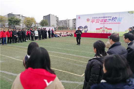 【法制安全】重庆江北警方举行“平安课堂进校园”活动