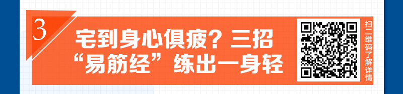 新华网@疫情之下工作生活不完全指导手册