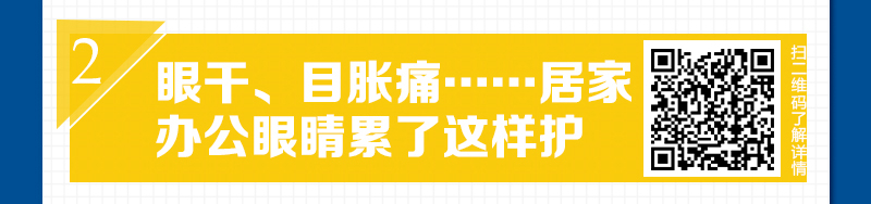 新华网@疫情之下工作生活不完全指导手册