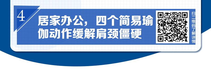 新华网@疫情之下工作生活不完全指导手册