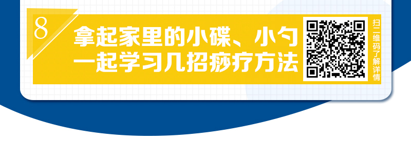 新华网@疫情之下工作生活不完全指导手册