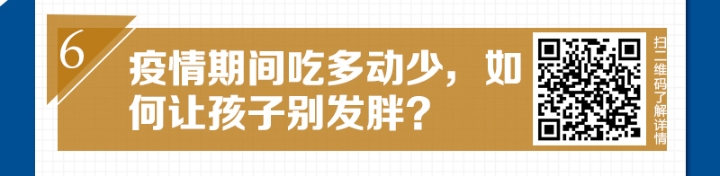 新华网@疫情之下工作生活不完全指导手册