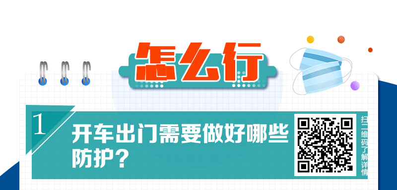 新华网@疫情之下工作生活不完全指导手册