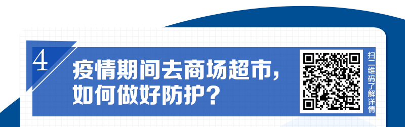 新华网@疫情之下工作生活不完全指导手册