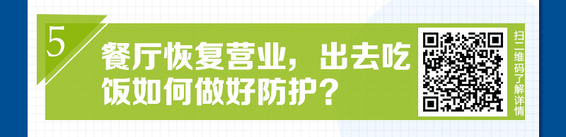 新华网@疫情之下工作生活不完全指导手册