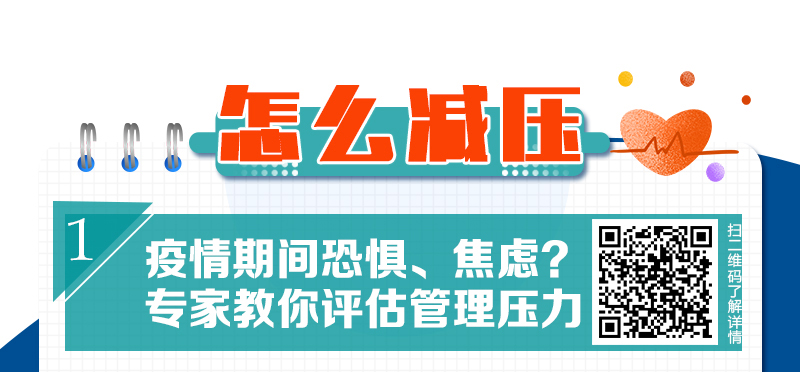 新华网@疫情之下工作生活不完全指导手册