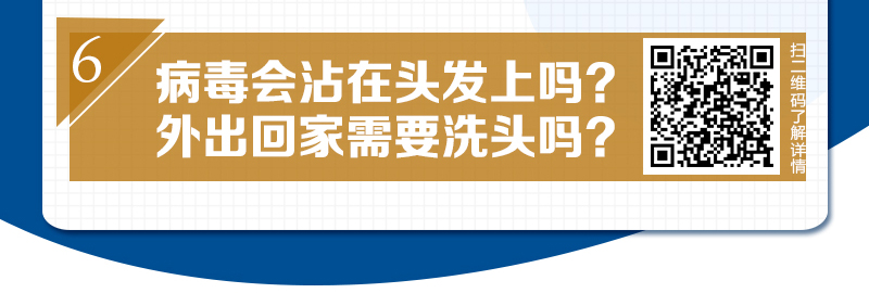 新华网@疫情之下工作生活不完全指导手册