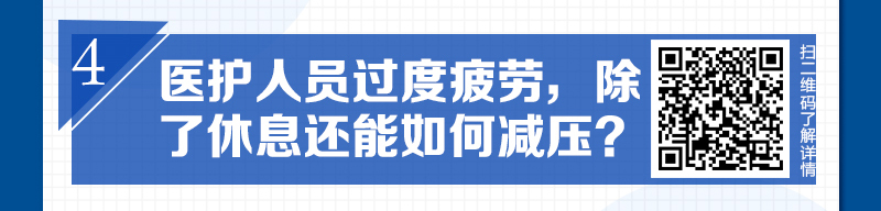 新华网@疫情之下工作生活不完全指导手册