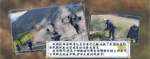 [光明网]战疫故事“绘”丨战疫情不负春光 脱贫一线播撒希望