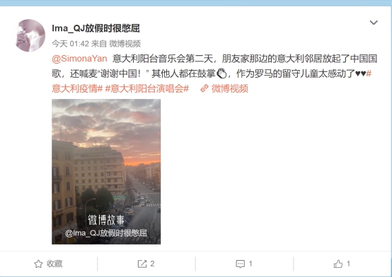 环球网：“Grazie Cina!”罗马上空响起《义勇军进行曲》，网友：感动哭了