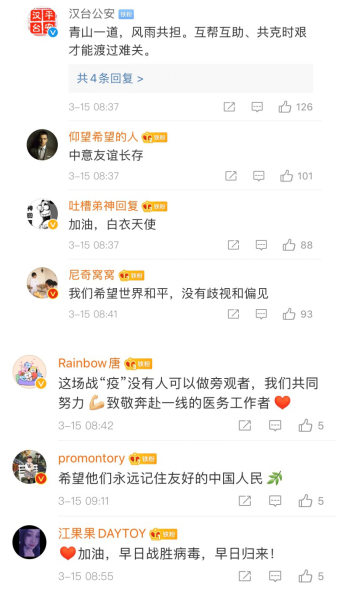 环球网：“Grazie Cina!”罗马上空响起《义勇军进行曲》，网友：感动哭了