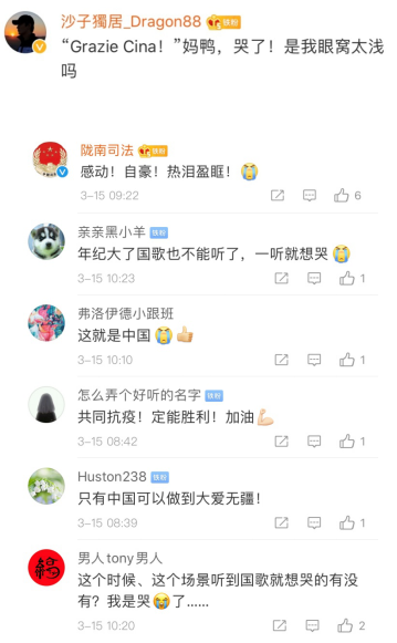 环球网：“Grazie Cina!”罗马上空响起《义勇军进行曲》，网友：感动哭了