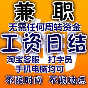 “打字兼职”还要继续坑多少人 受害者亲诉被骗套路