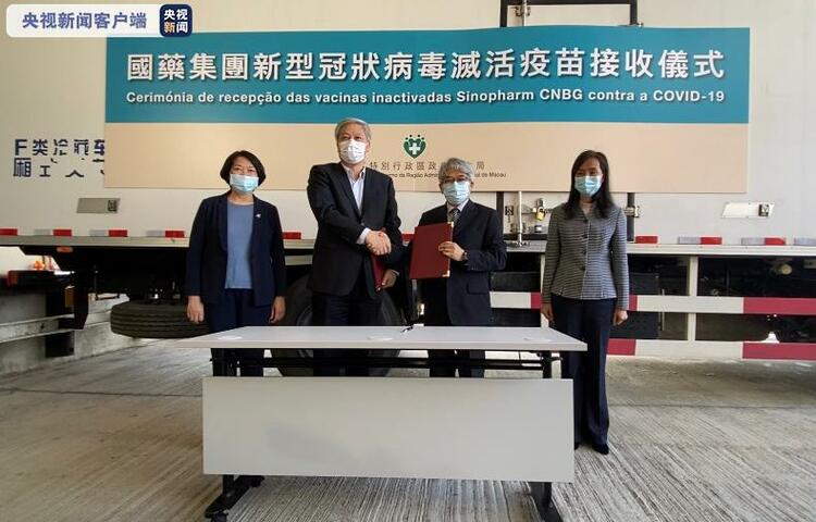 一份特殊的新春礼物！首批10万剂新冠病毒灭活疫苗运抵澳门