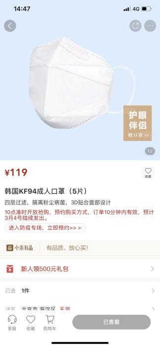 「中新网」中消协：涉“疫”消费投诉超18万件 价格问题最多