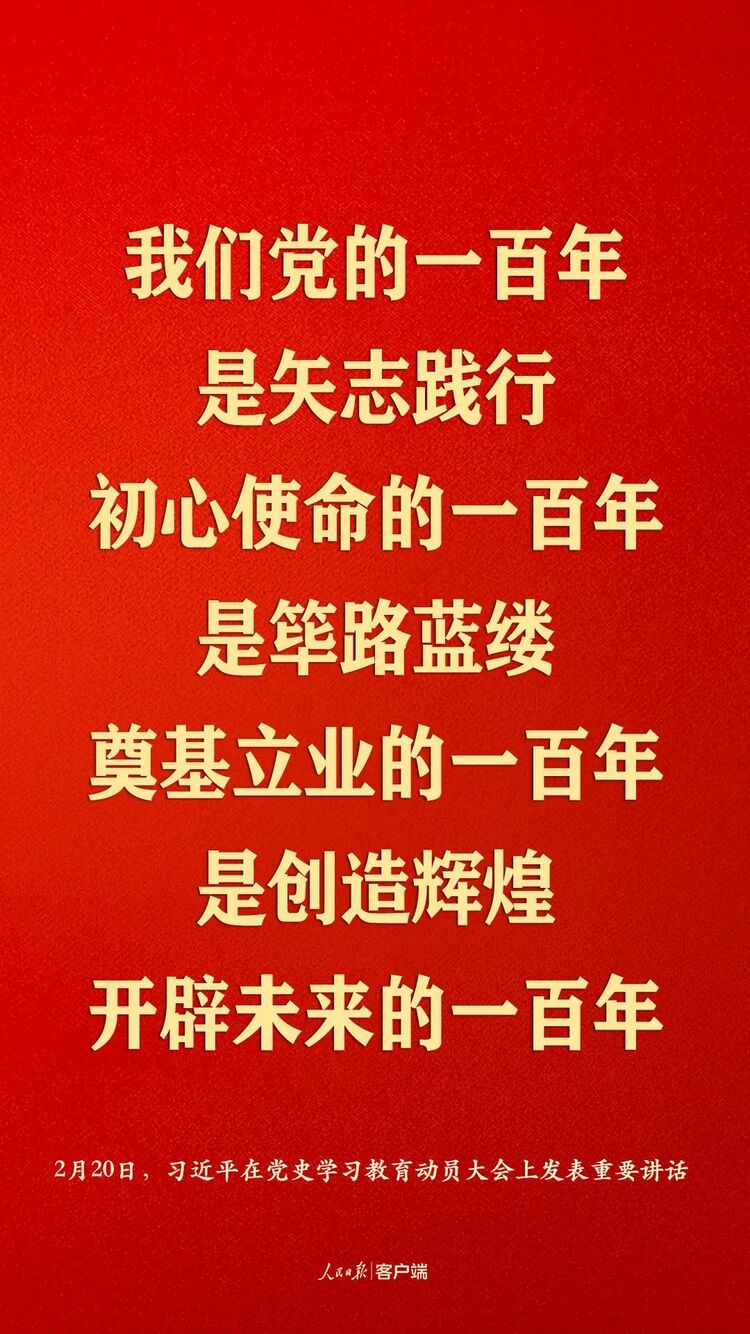 习近平：江山就是人民，人民就是江山