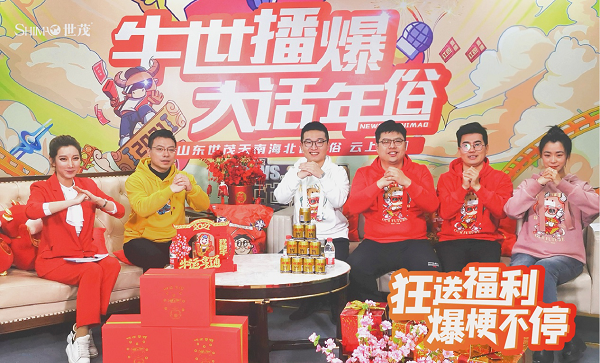 【客户供稿】【房产资讯】“就地过年”怎么玩?世茂品牌营销春节齐发力