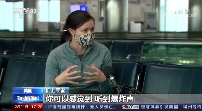 波音飞机一天发生两起发动机空中爆炸事故,听听专家怎么说?
