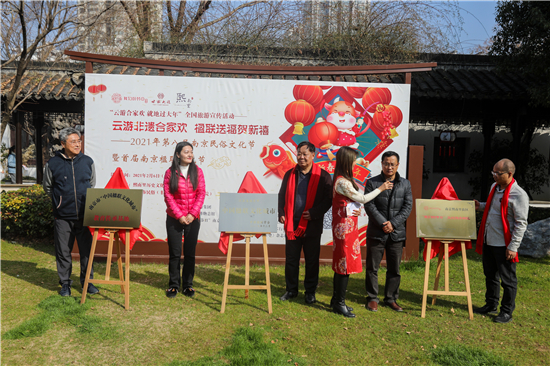 （有修改）（文旅图文）第八届南京民俗文化节暨首届南京楹联节亮相