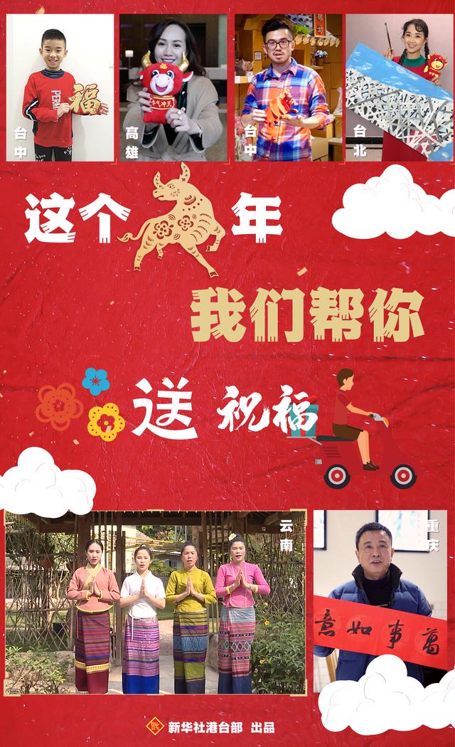 登陆台青vlog·新春特辑|两岸同胞拜牛年 登陆台青vlog·新春特辑|两岸同胞拜牛年