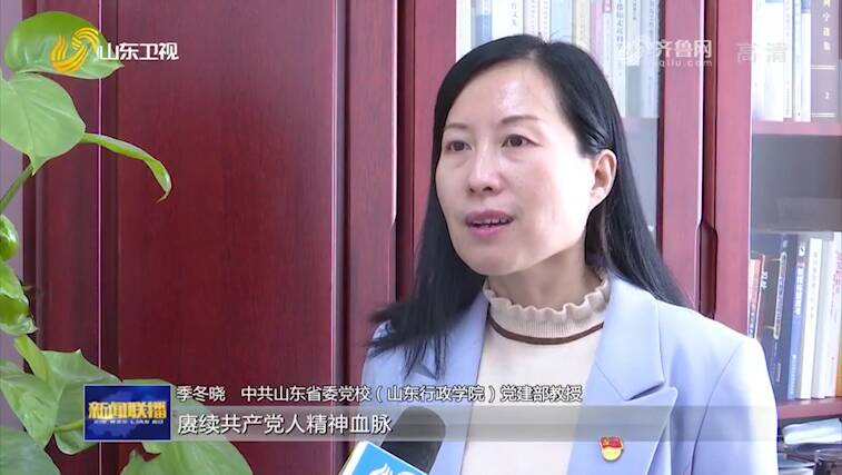 山东:学党史悟思想办实事开新局 以优异成绩迎接建党一百周年