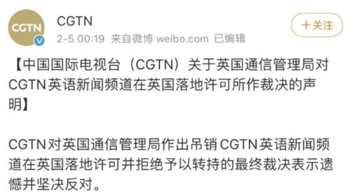 一周蓝"听"丨bbc多次造谣被痛批 阻挠cgtn落地再曝英方虚伪