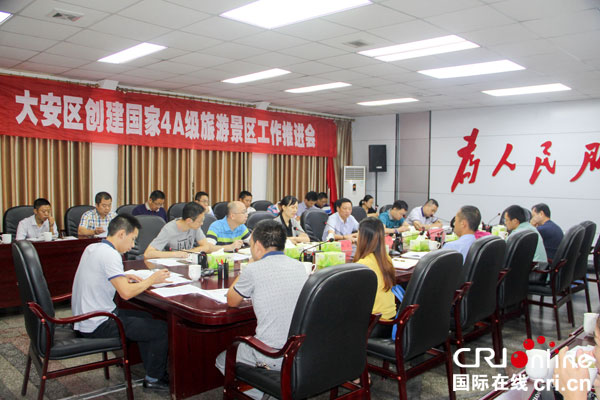 图片默认标题_fororder_会议现场