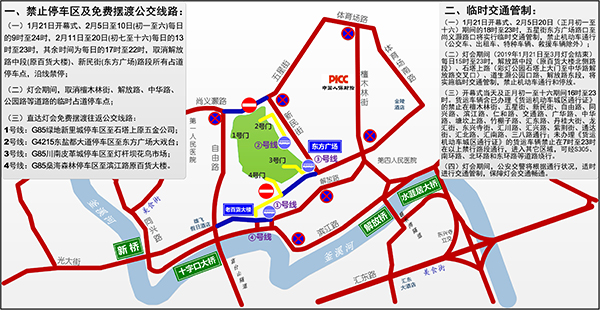 图片默认标题_fororder_灯会期间禁停区域、免费公交、交通管制示意图（自贡市公安局交警支队供图）