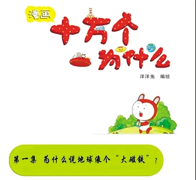 【亲子-文字列表】河南省少儿图书馆推出少儿数字阅读精品馆