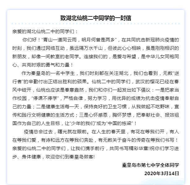 （加急）“云鼓劲”！秦皇岛——仙桃隔空架起连心桥！