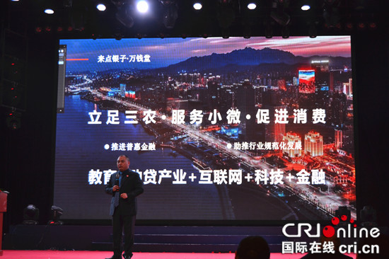 【CRI专稿 列表】 “数字党建+金融科技”助贷平台在重庆上线