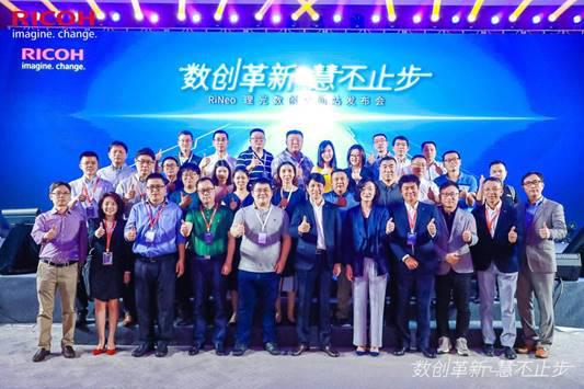 理光全新智慧办公平台发布  打造数字化革新智慧驱动