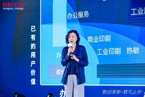 理光全新智慧办公平台发布  打造数字化革新智慧驱动