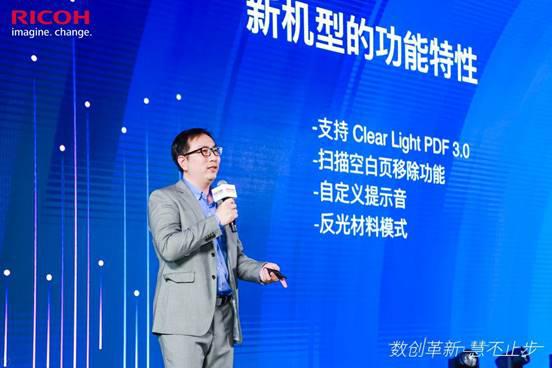 理光全新智慧办公平台发布  打造数字化革新智慧驱动