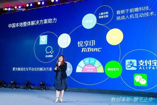 理光全新智慧办公平台发布  打造数字化革新智慧驱动