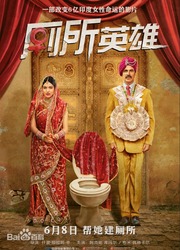 Toilet - Ek Prem Katha_fororder_5d6034a85edf8db16002aef30523dd54564e747d