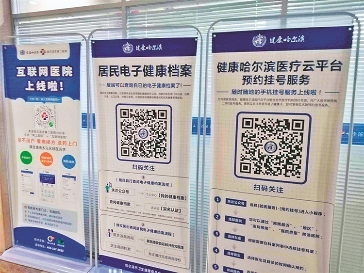 疫情下重构医疗生态 黑龙江智慧医疗建设开启“加速度”模式